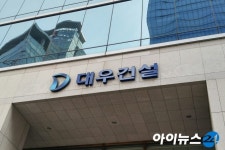 대우건설 사장 공모 착수…19일까지 후보 접수