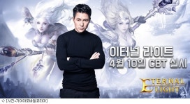 가이아모바일, 이터널 라이트 10일부터 테스트