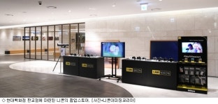니콘이미징코리아, 현대백화점 판교점에 팝업스토어 운영