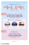 [오늘의 유통 단신] 롯데마트, 수입쇠고기 페스티벌 진행 外