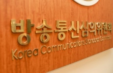 방심위, 사무처 신규사원 채용