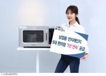 대우전자, 국내 5대 편의점 상업용 전자레인지 공급 계약 연장