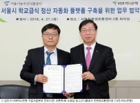 하나은행, 농수산식품공사와 급식 정산 자동화 협약