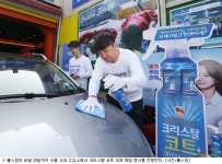 불스원, 크리스탈 코트 무료체험 프로모션