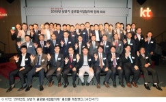 KT, 중소파트너사와 글로벌 동반진출 모색
