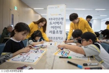 KB국민은행, 도서·벽지 어린이 초청 문화체험 행사