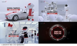 금호타이어, 타이어프로 TV 광고 7개월만에 재개