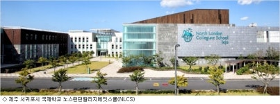 불황 모르는 서귀포·송도 부동산…국제학교의 힘