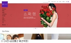 [오늘의 유통 단신] 아영FBC, 무똥까데 칸 한정판 출시 外