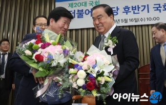 [포토]문희상, 20대 국회 하반기 국회의장 후보 당선