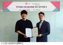 교보라이프플래닛, 펫닥과 업무제휴 체결