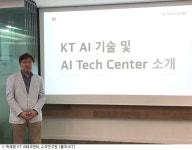 KT 기가지니 비밀은? AI테크센터 가보니…