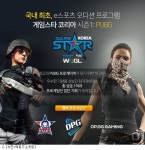 액토즈, 게임스타 코리아 참여 3개 프로팀 공개