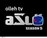 올레tv, ASL 시즌5 결승 생중계