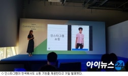인스타그램, 韓 온라인 쇼핑 도전장