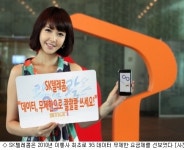 [통신돋보기] SKT로 촉발된 3G 데이터 무제한