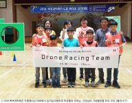 드론레이싱에 빠진 섬마을 어린이들