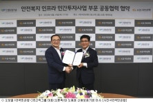국민은행, 신보와 안전·복지 인프라 투자 활성화 나선다