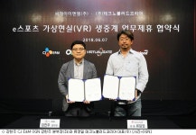 OGN-테크노블러드코리아, e스포츠 VR 생중계 MOU 체결