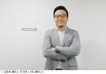카풀 앱 풀러스 김태호 대표 사임