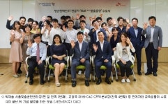 SK C&C, 장애인 ICT 전문가 프로그램 2기 수료생 배출
