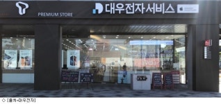 대우전자서비스, 아이폰 디스플레이 당일 수리 가능 지역 늘려