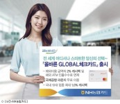 NH농협카드, 올바른 GLOBAL체크카드 출시