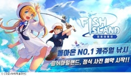 NHN픽셀큐브, 피쉬아일랜드: 정령의 항로 사전예약