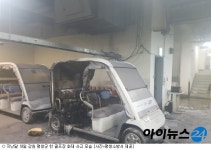 [단독] 골프카트 배터리 또 폭발…과충전 추정