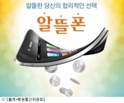 알뜰폰 도매대가 확 내려야 … 정부·이통사 난색