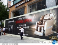 바디프랜드, 올해 10번째 직영전시장…전시장 확대 전략