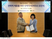 PTC·대보정보통신, 산업용 IoT 사업 협력