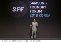 정은승 삼성전자 사장 4차 산업혁명, 파운드리 중요한 역할