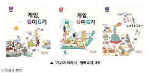 한콘진, 2018 게임리터러시·게임활용코딩 교육 실시