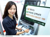 저축은행중앙회, GS25편의점 출금수수료 면제 서비스