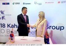 선진 11개국 우정, 글로벌 전자상거래 협력