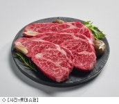 [오늘의 유통 단신] 롯데슈퍼, 철원한우 할인 外