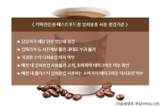 [르포] 일회용 컵 단속 첫날…그게 뭐예요? 가이드라인 몰라