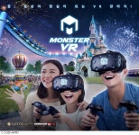 GPM, VR 테마파크 롯데 몬스터VR 10일 오픈