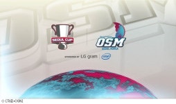 OGN, 서울시·SBA와 함께 '서울컵 OSM' 진행
