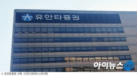 유안타증권, 2분기 순익 414억원… 전년비 200%↑