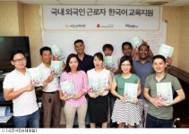 KB손보, 외국인 근로자들 위한 한국어 교실 열었다
