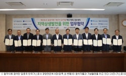 가스公, 대구 소재 공공기관과 지역 경제활성화 지원한다