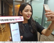 LG전자갤럭시아_비인증 | LG유플, 고객센터앱 생체인증 도입