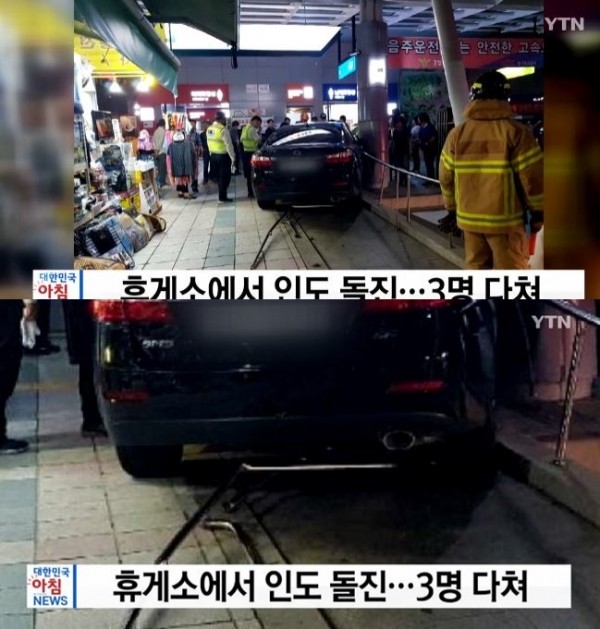 부산 수영구 벤츠 차량 돌진 사고로 1명 사망, 3명 중상 - 경찰 조사 중