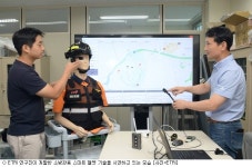 ETRI, 지능형 IoT 플랫폼·서비스 기술 공개