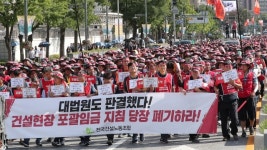 건설노조, '포괄임금 지침 폐기 촉구' 대규모 총파업 집회