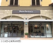쌤소신세계사이먼부산 | [오늘의 유통 단신] 롯데푸드, '아이스버킷 챌린지' 참여 外
