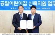 하나금융그룹, 고양시와 국공립어린이집 건립 업무협약 체결