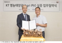 KT-청운표고, 영농태양광 상품 출시
